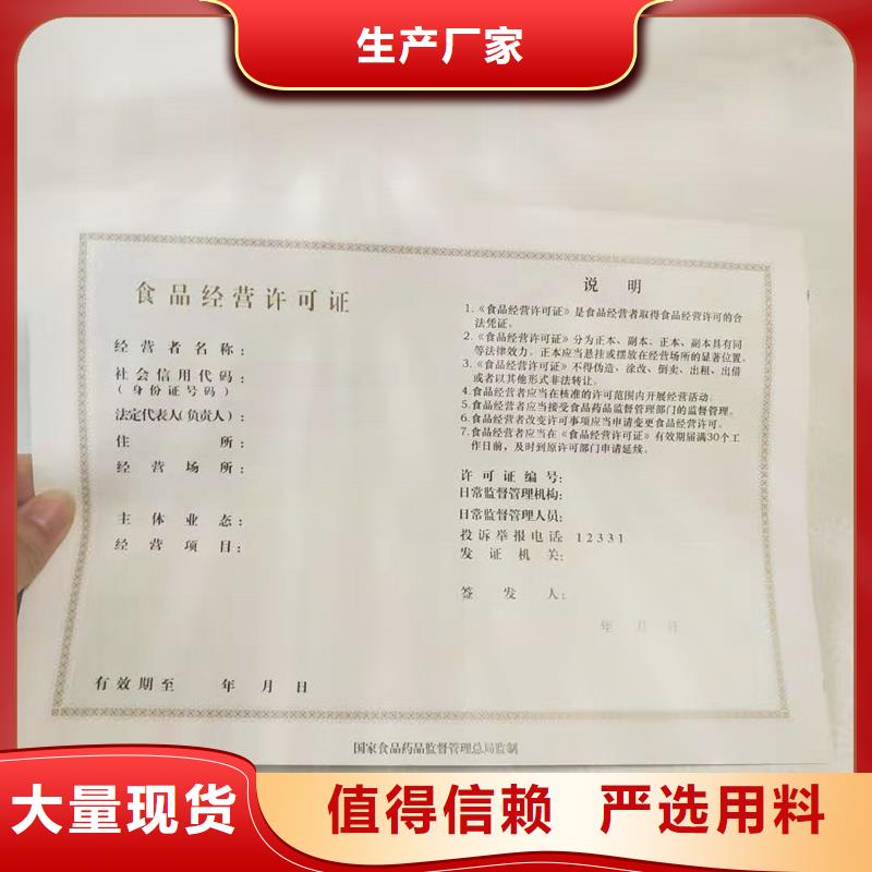 化学品生产备案证明印刷厂订做