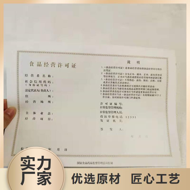 绥江县生产备案证明印刷厂制作工厂防伪印刷厂家