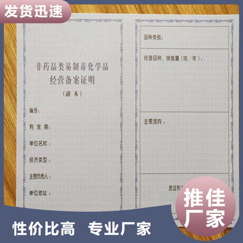 防伪办学许可生产报价