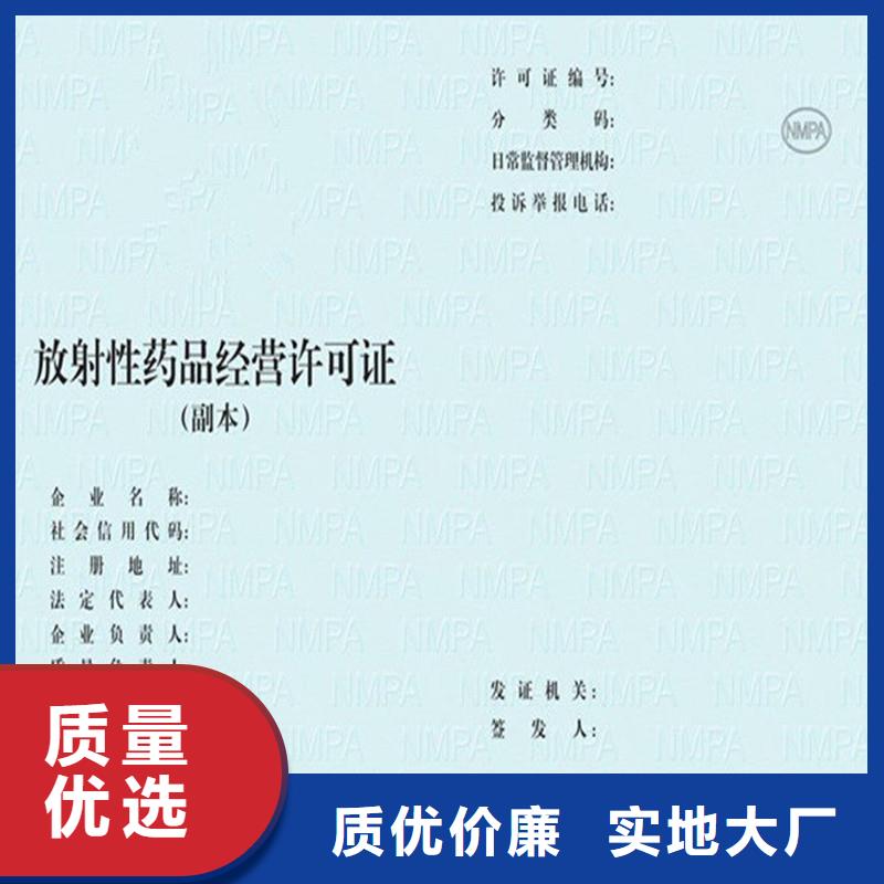 建德市出版物经营许可证生产防伪印刷厂家