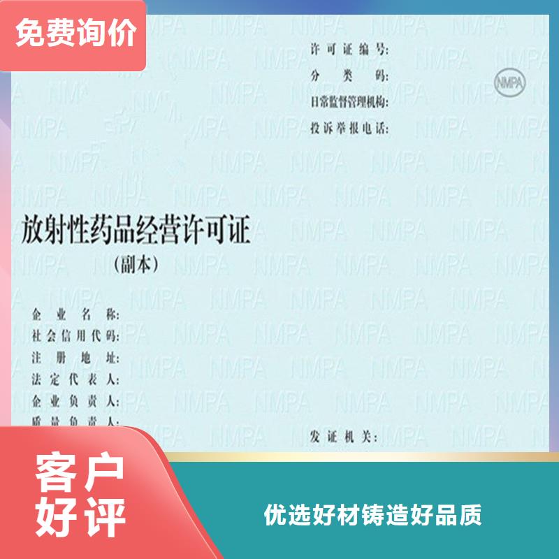 谢家集区防伪办学许可制作报价印刷厂