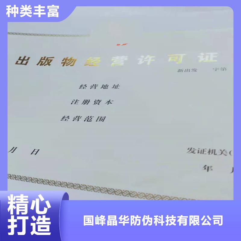 绥江县生产备案证明印刷厂制作工厂防伪印刷厂家