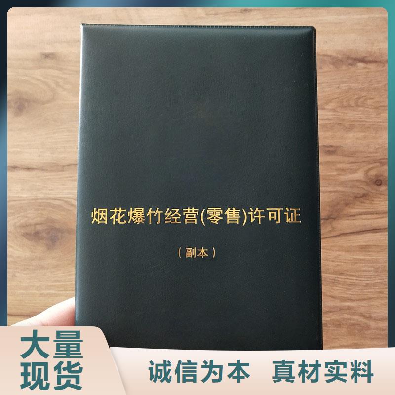 王益区卫生许可证制作报价防伪印刷厂家