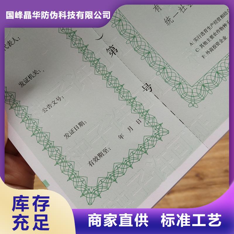 鸡泽县物业价钱防伪印刷厂家