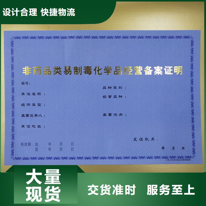 成品油零售经营批准印刷定做烫金