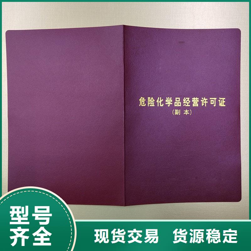 建始县饲料生产许可证订做公司防伪印刷厂家