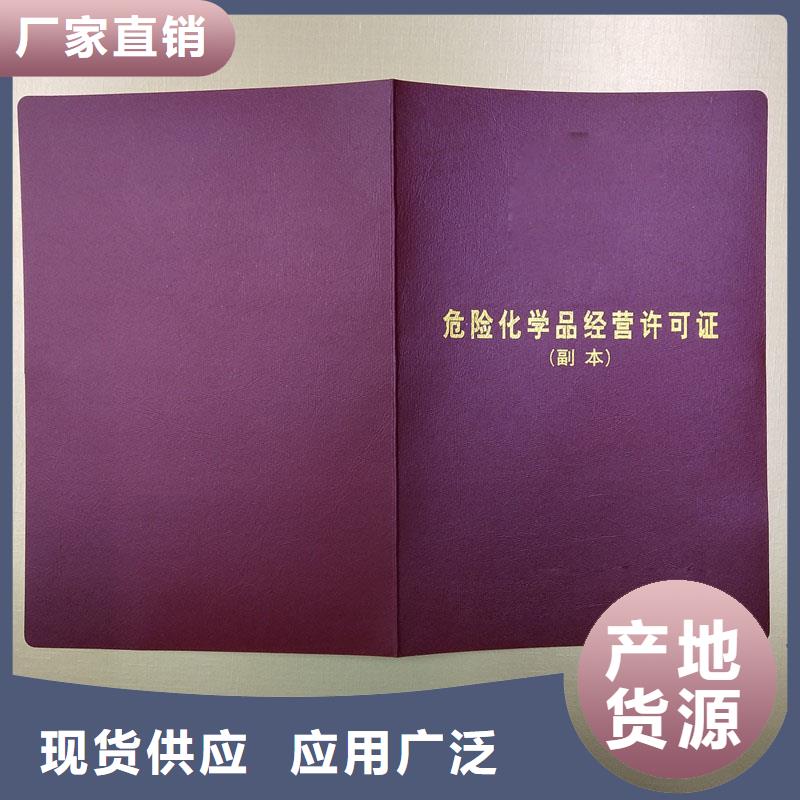 颍东区饲料添加剂生产许可证制作报价防伪印刷厂家