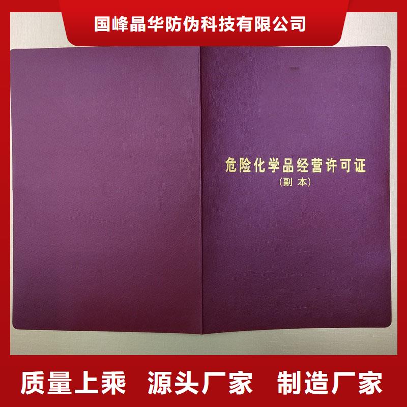 雄县生产许可证订做报价防伪印刷厂家