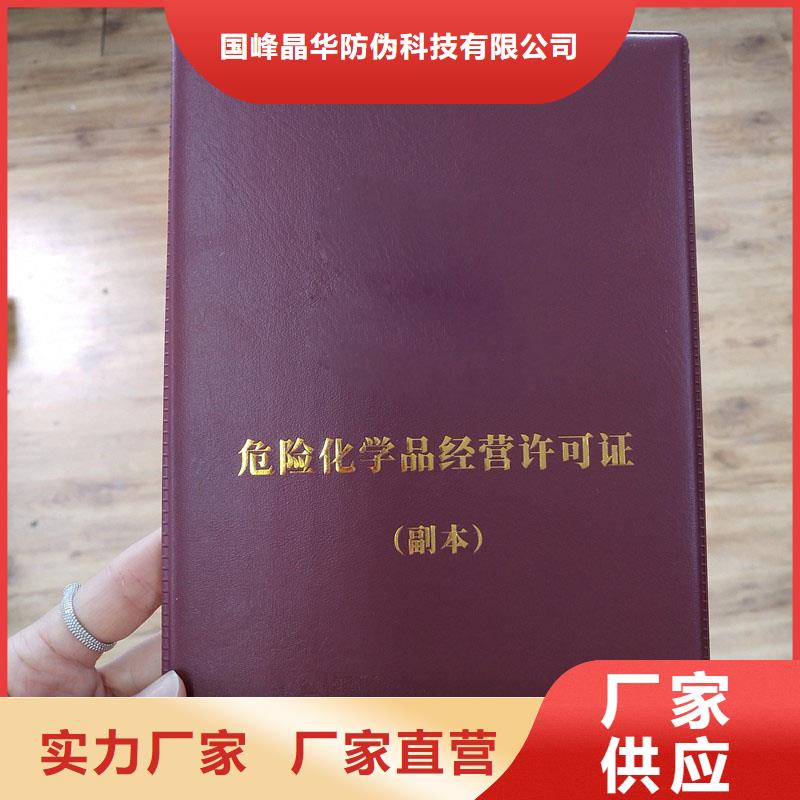 鄞州防伪收藏印刷动物防疫条件合格证订做