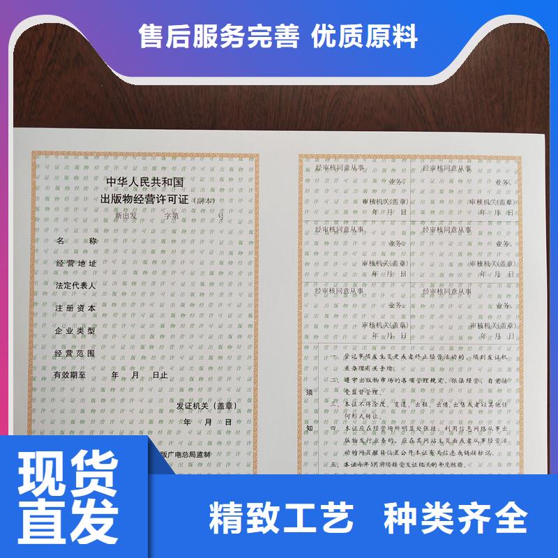 璧山县食品摊贩登记备案卡定制防伪印刷厂家