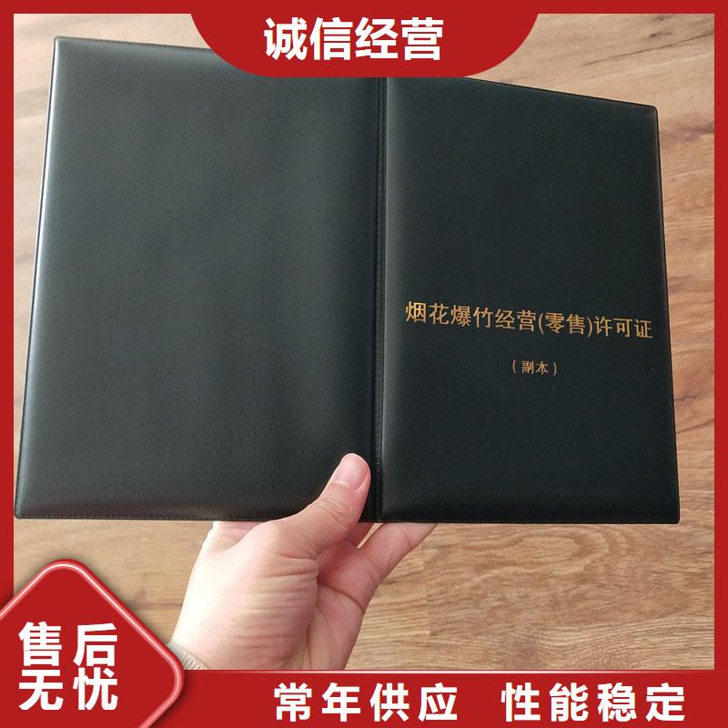 订制经营备案证明订做公司