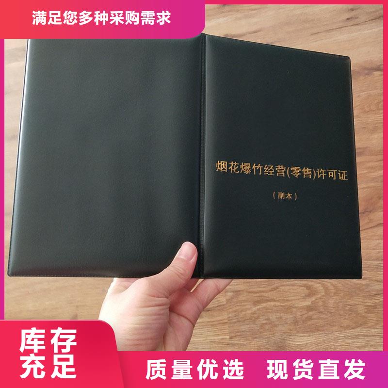 化学品生产备案证明印刷厂订做