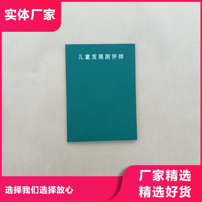 专业技术定做厂家防伪会员证印刷