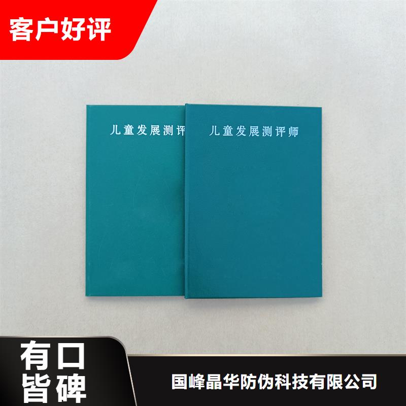 岗位专项技能等级印刷做珠宝鉴定