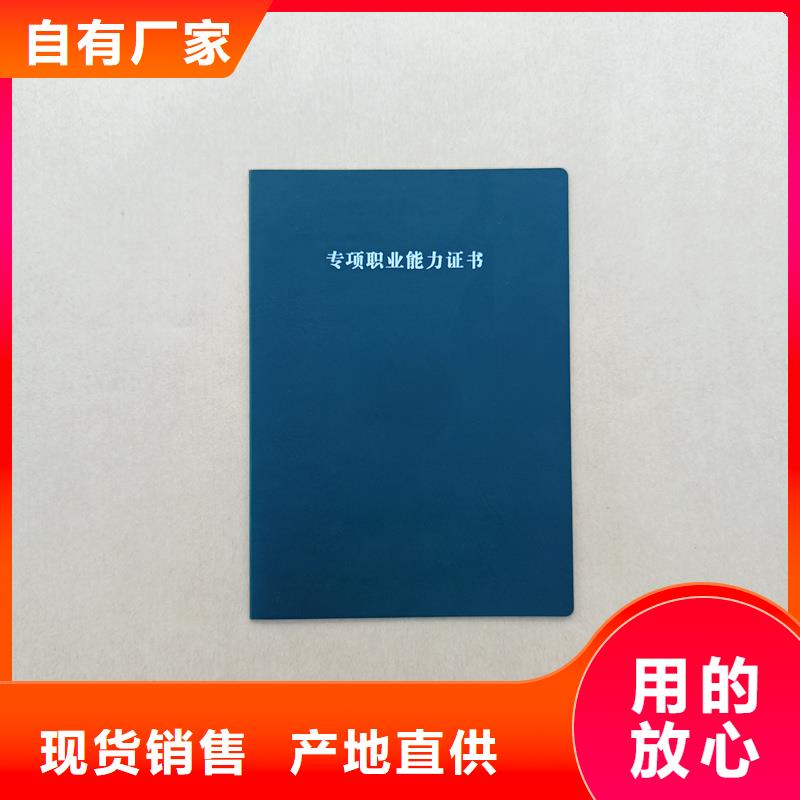 职业等级加工厂家定做收藏印刷