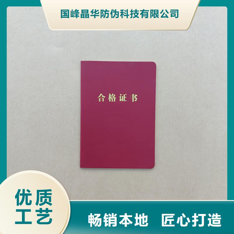 职业技能鉴定订制定做烫金