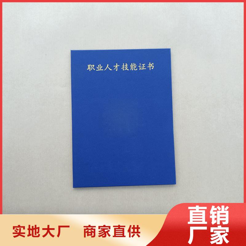 定安县防伪工作证制作公司做荣誉