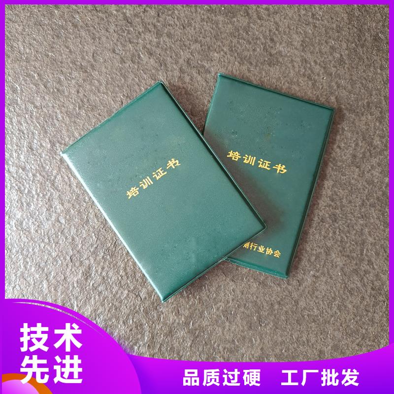 职业技能岗位培训订做工厂定做荣誉