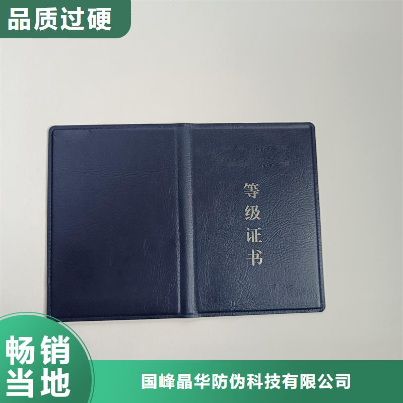 绒面荣誉定做印刷行业技师资格证