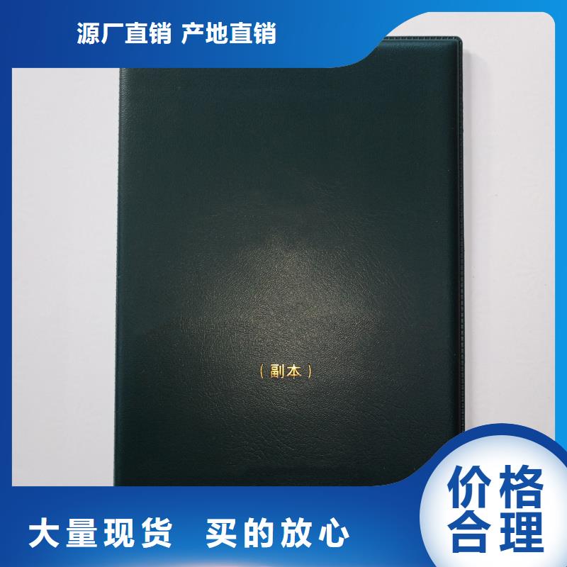 职业技能岗位培训订做工厂定做荣誉