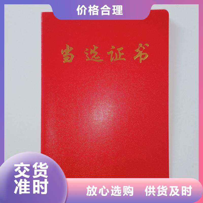 师资培训合格生产报价专业人才职业技能