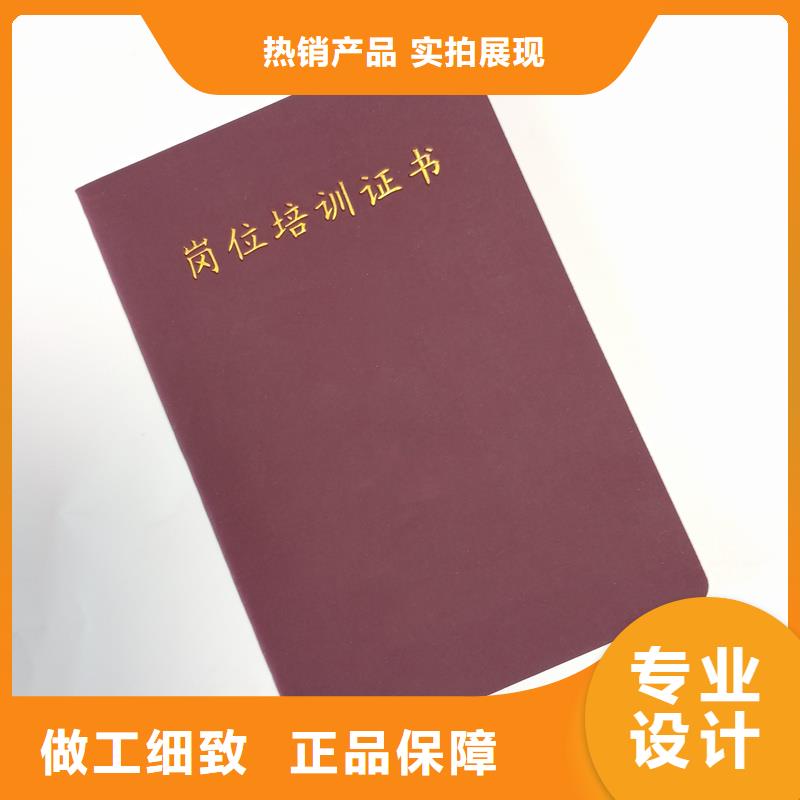 职业技能岗位培训订做工厂定做荣誉