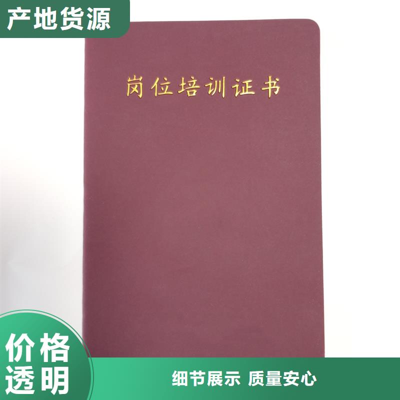 防伪岗位能力合格定制厂家企业荣誉制作