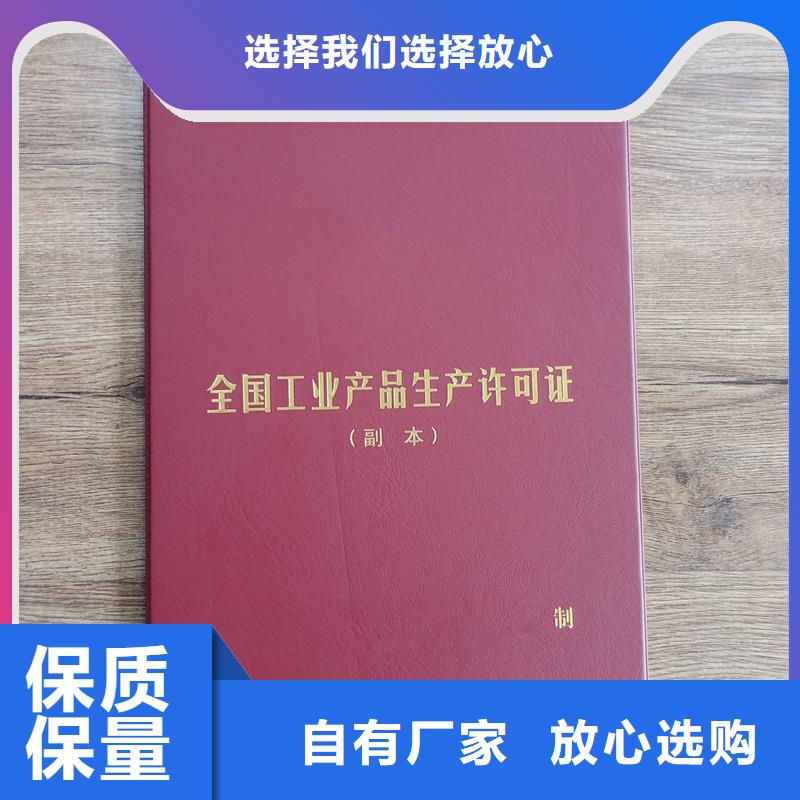 防伪制作厂股金证订做厂家