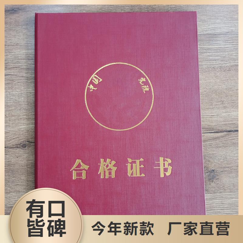 防伪岗位能力合格定制厂家企业荣誉制作