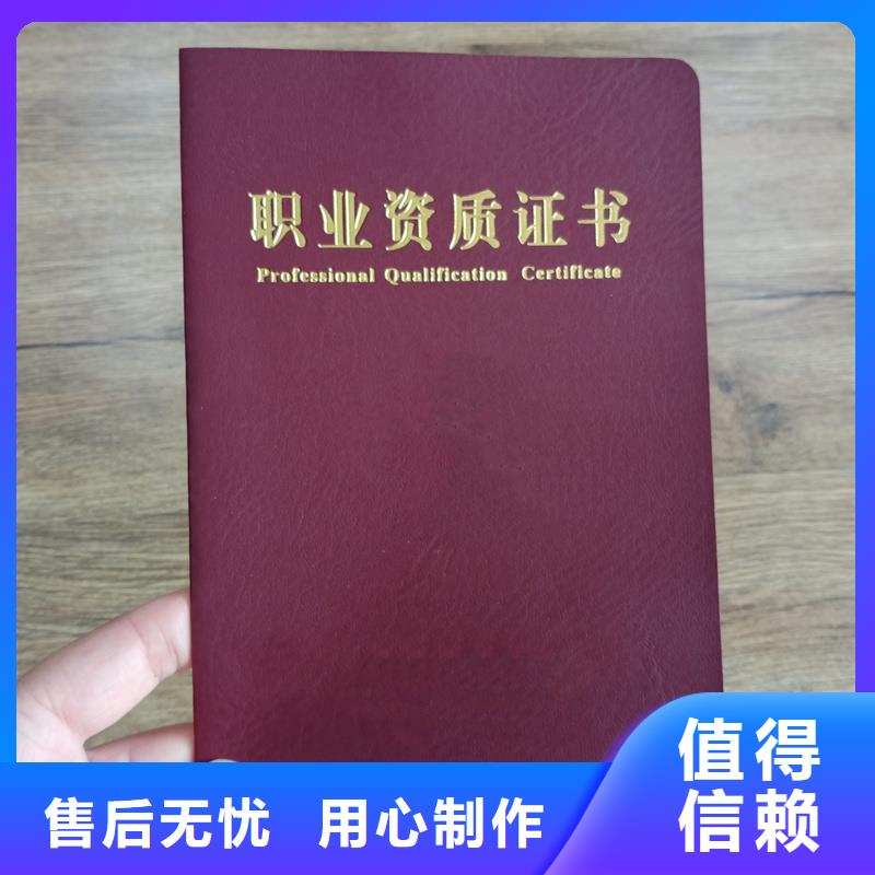 防伪印刷公司荣誉封皮