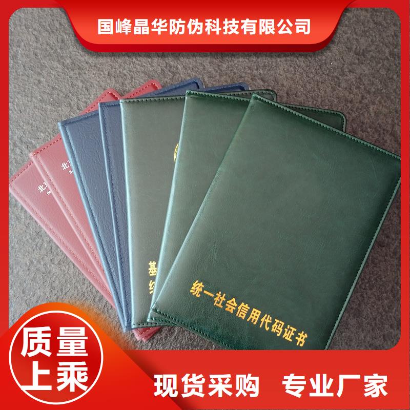 岗位加工公司荣誉皮套