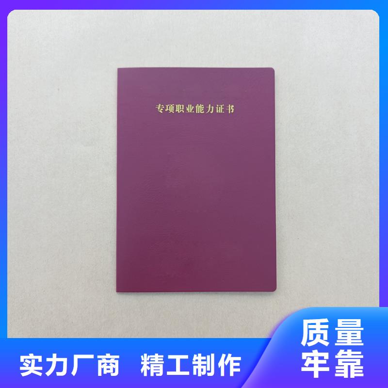 绒面荣誉定制印刷行业技师资格证