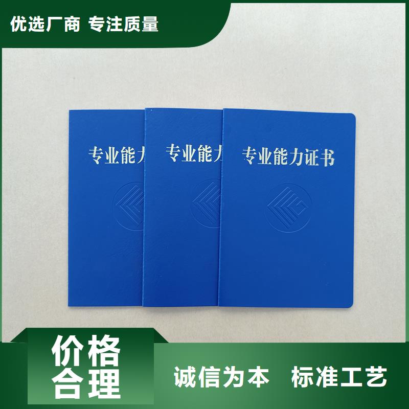 职业技能岗位培训订做工厂定做荣誉