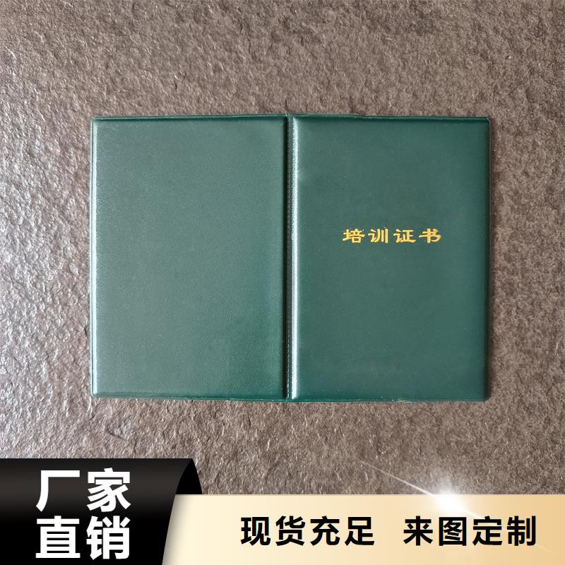 师资培训合格印刷公司印刷定做