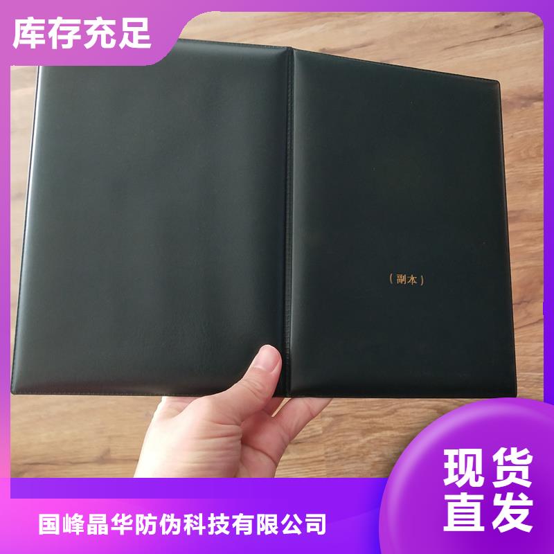 防伪印刷公司荣誉封皮