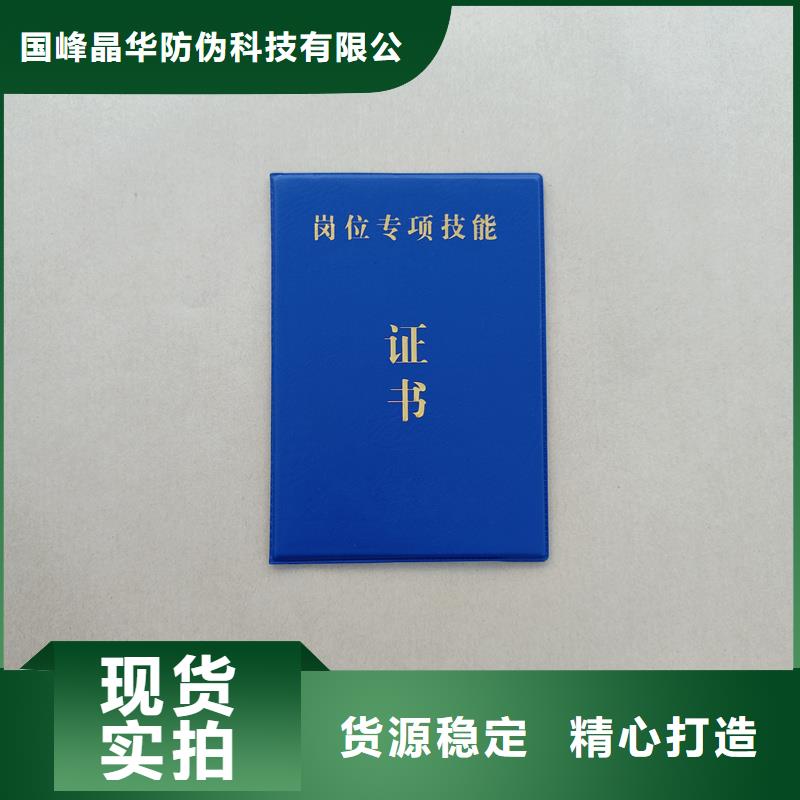 自治区定制防伪专业技能培训定制价格