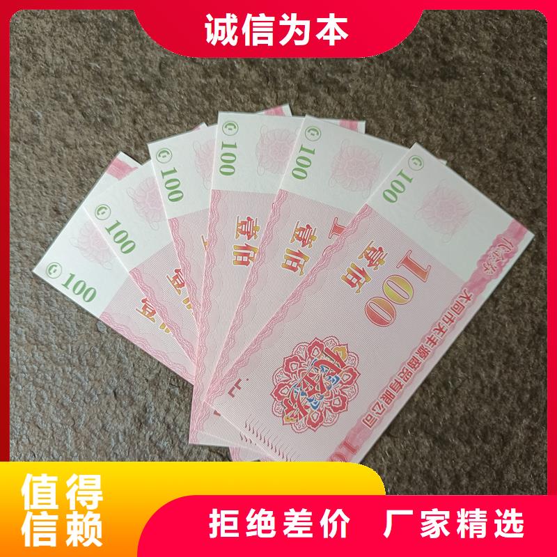 防伪优惠券代金券印刷报价