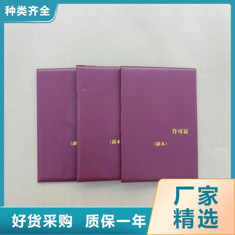 职业资质订做报价防伪公司