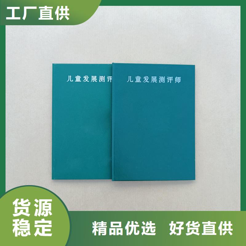 苍南欢迎订购防伪培训合格等级培训加工工厂