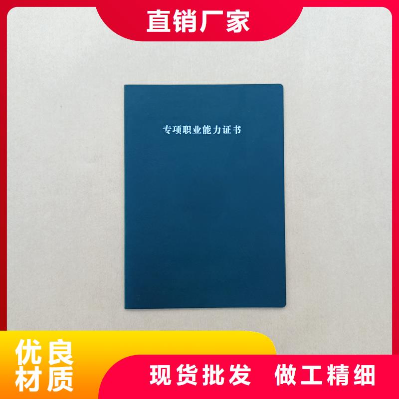 职业培训合格生产工厂防伪公司