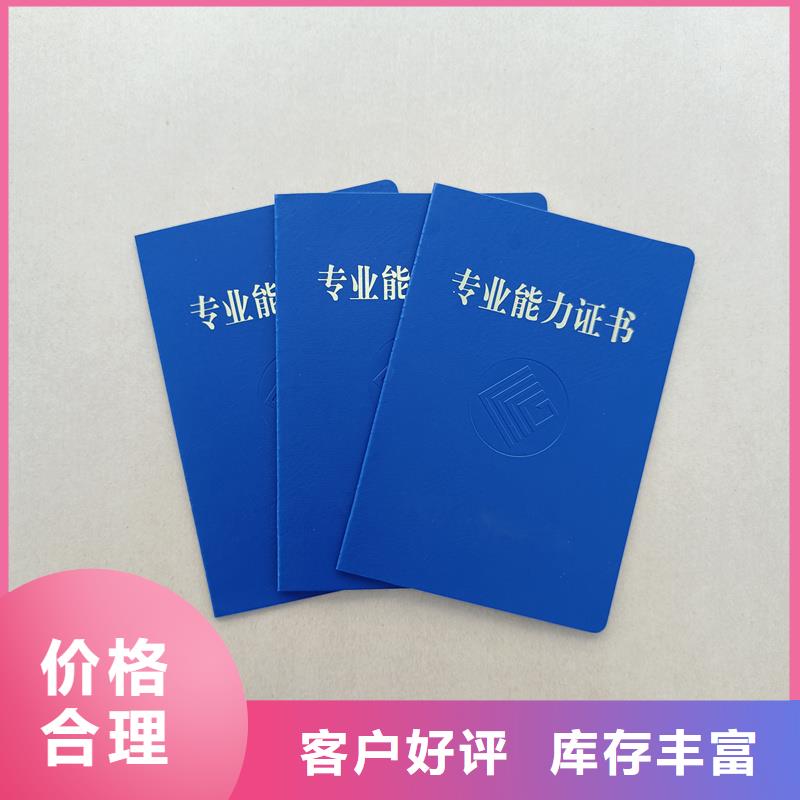 职业培训合格生产工厂防伪公司