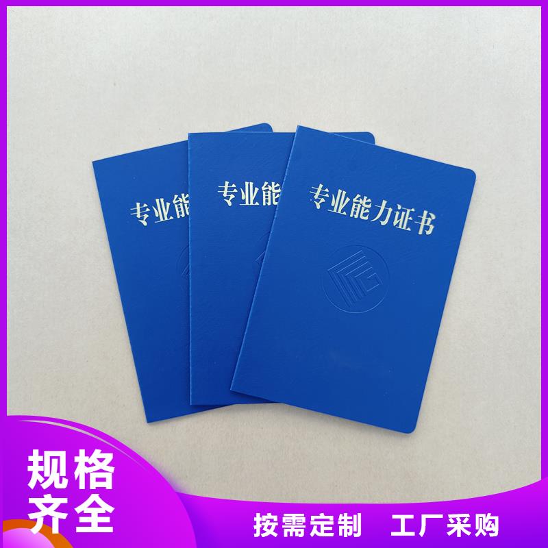 专项技能定做厂家防伪公司