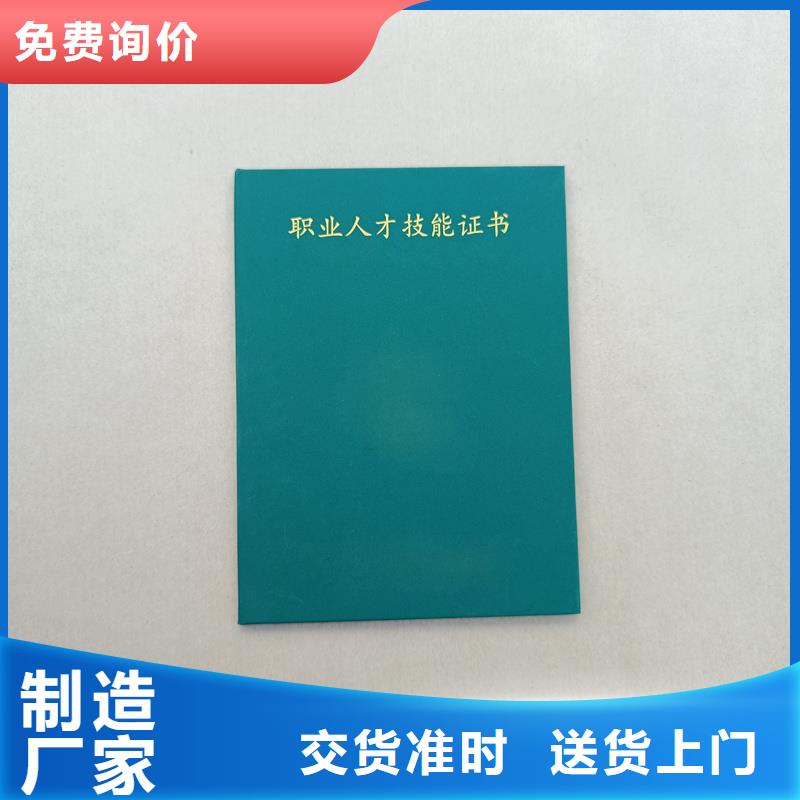 登记手册厂家防伪订做