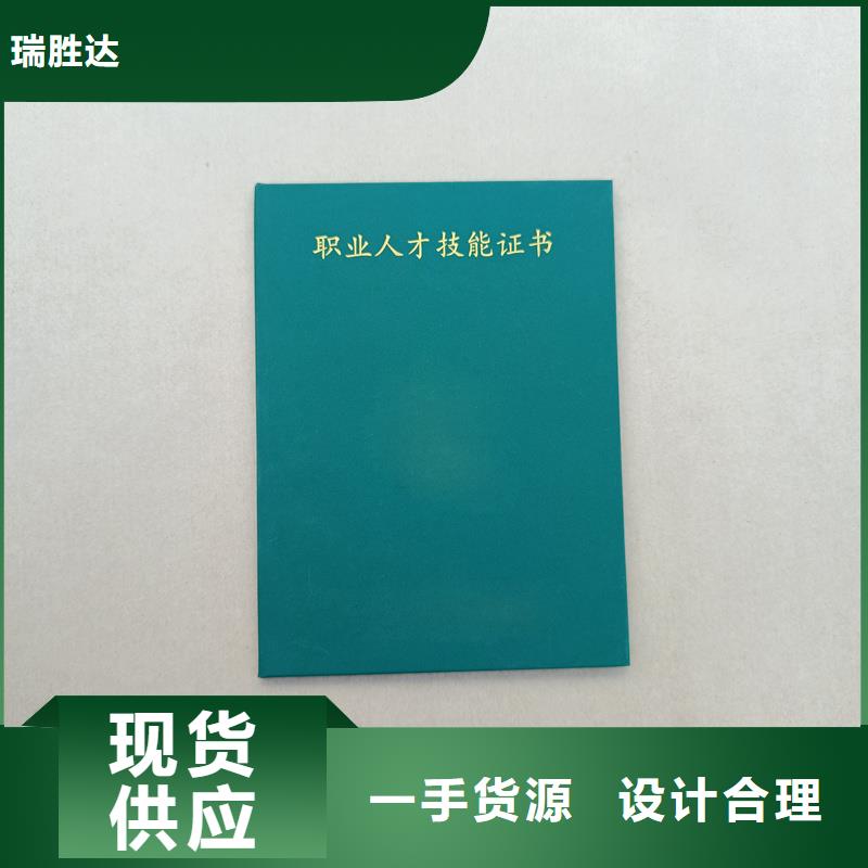 北京岗位资格印刷生产报价防伪定做