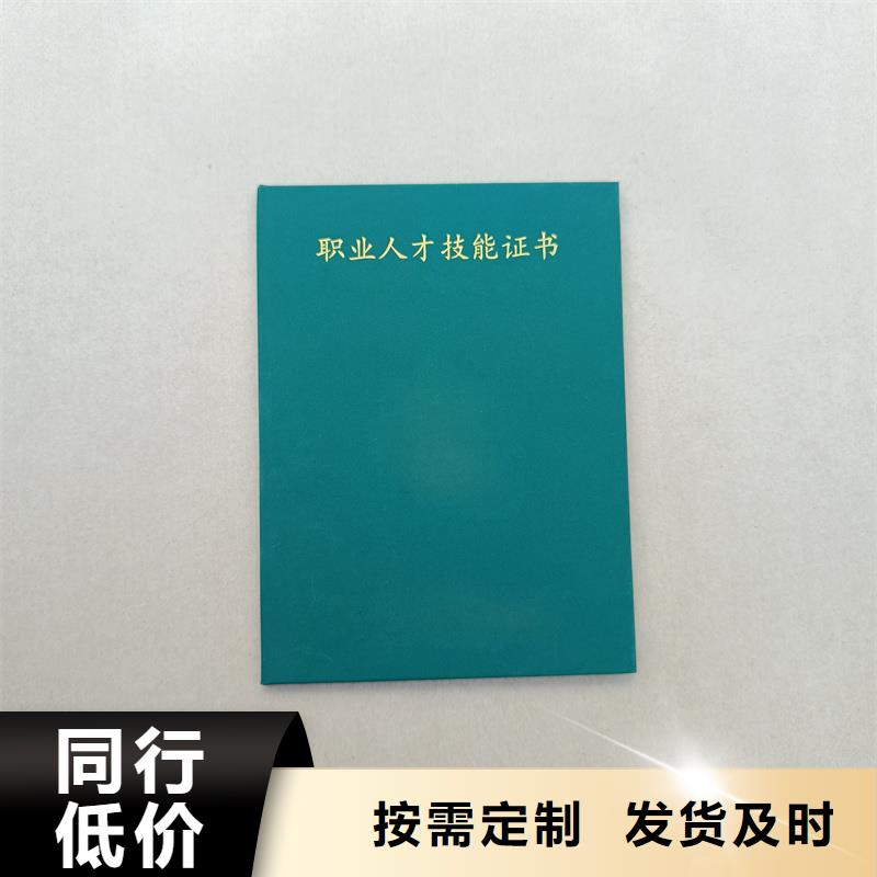 上岗培训印刷公司防伪定制