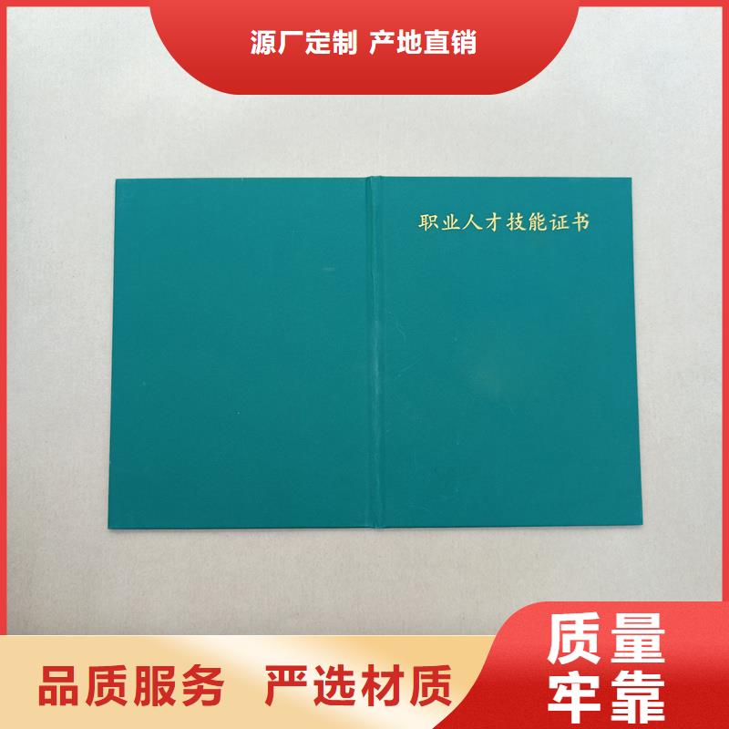 防伪价钱职业技能培训定做厂家