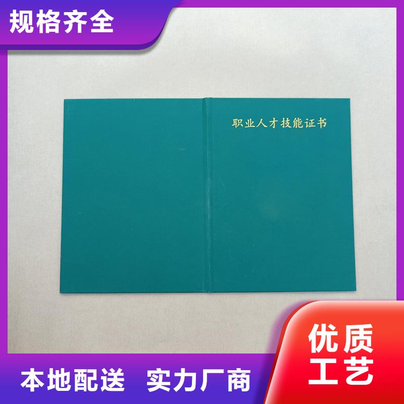 荣誉定做防伪加工公司