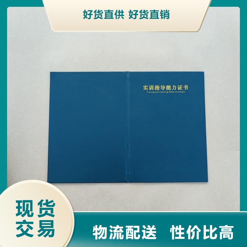 继续教育培训证生产报价防伪定做