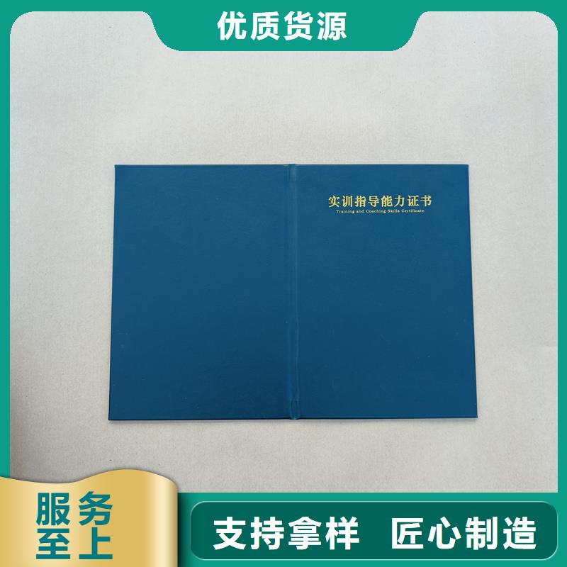 职业技能鉴定订制制作价格防伪报价