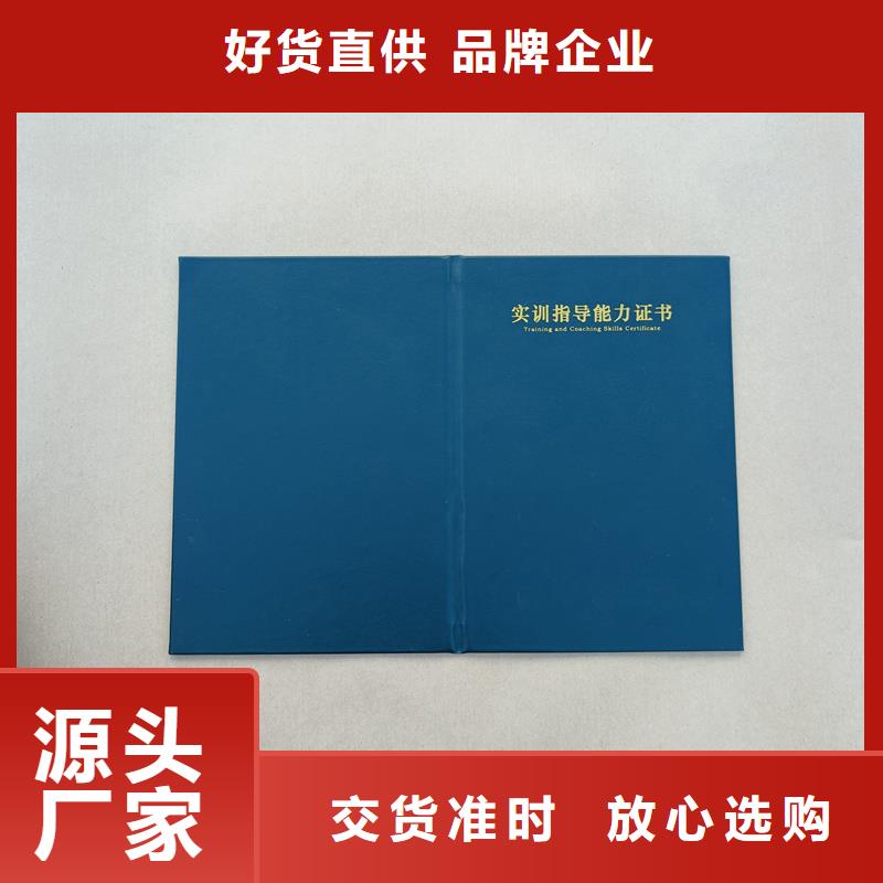 专业技能培训合格定做厂家防伪价格